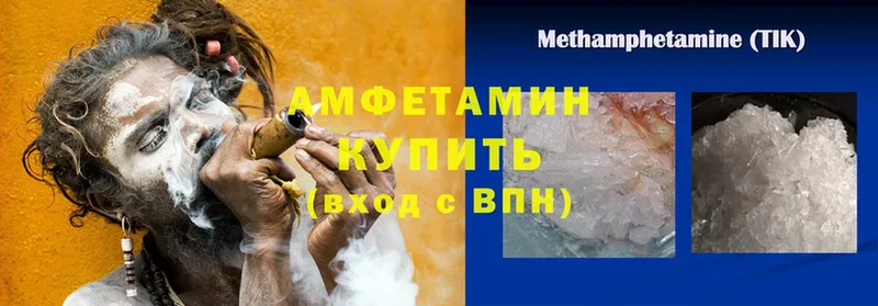 Amphetamine 97%  дарнет шоп  Краснослободск 