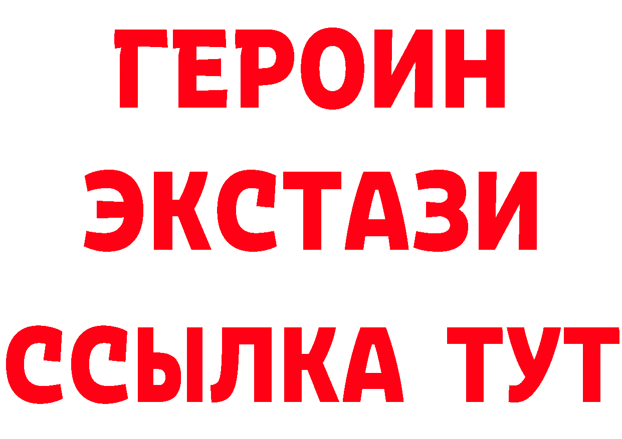 ЭКСТАЗИ 280 MDMA как зайти даркнет гидра Краснослободск